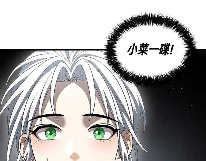 《凡菲尔德的秘密》第61话 敌人的委托 第146页