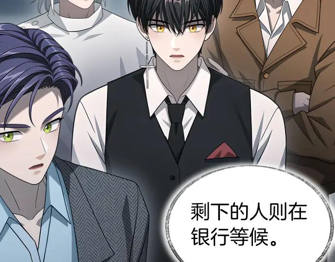 《凡菲尔德的秘密》第61话 敌人的委托 第139页