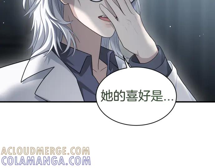 《凡菲尔德的秘密》第61话 敌人的委托 第157页