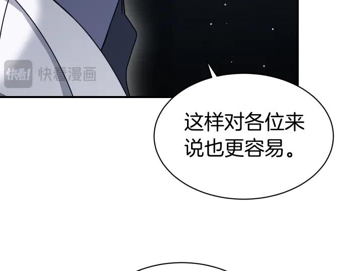 《凡菲尔德的秘密》第61话 敌人的委托 第123页