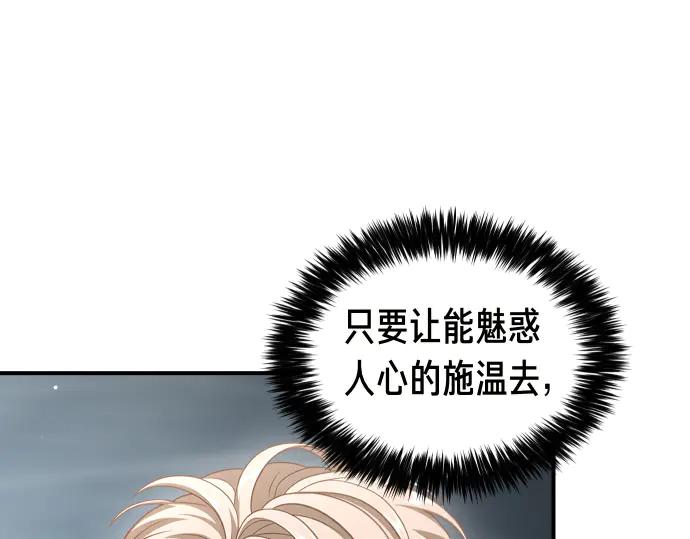《凡菲尔德的秘密》第61话 敌人的委托 第148页