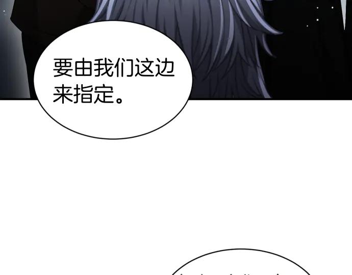 《凡菲尔德的秘密》第61话 敌人的委托 第155页