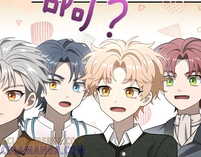 《凡菲尔德的秘密》第61话 敌人的委托 第133页