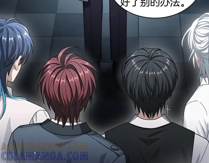 《凡菲尔德的秘密》第61话 敌人的委托 第117页