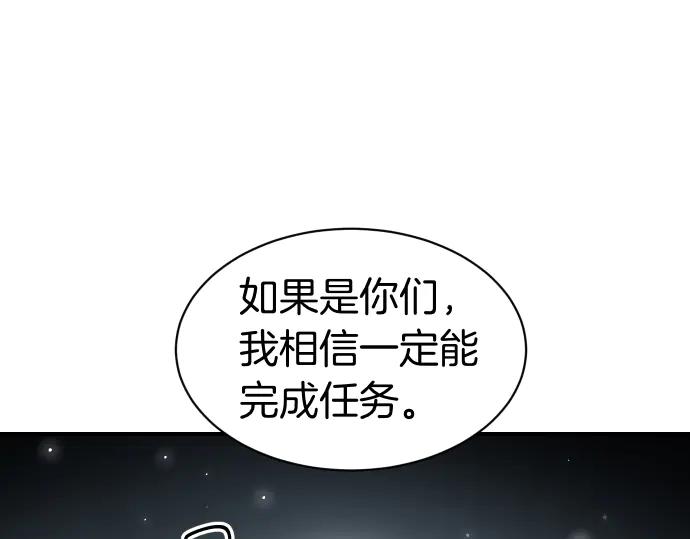 《凡菲尔德的秘密》第61话 敌人的委托 第128页