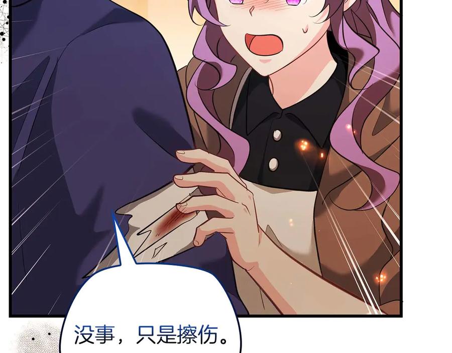《伯爵大人夜未眠》第64话 该道歉的是身为弟弟的你！ 第150页
