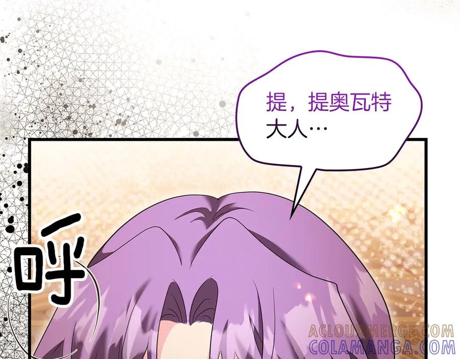 《伯爵大人夜未眠》第64话 该道歉的是身为弟弟的你！ 第125页