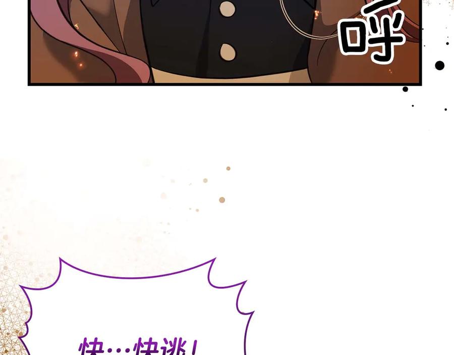 《伯爵大人夜未眠》第64话 该道歉的是身为弟弟的你！ 第127页