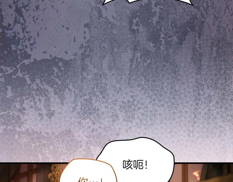 《伯爵大人夜未眠》第64话 该道歉的是身为弟弟的你！ 第162页