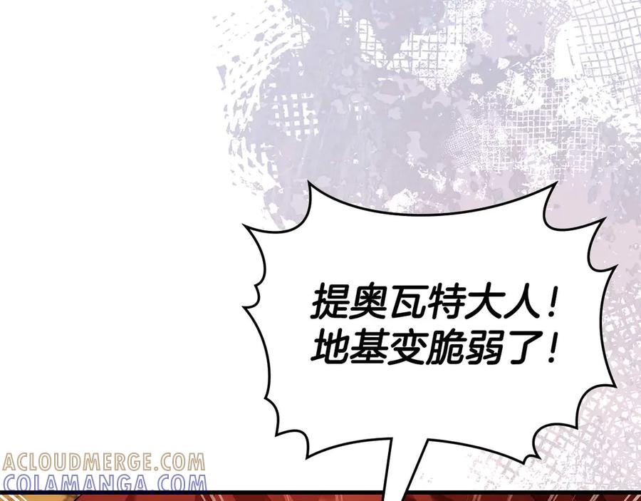 《伯爵大人夜未眠》第64话 该道歉的是身为弟弟的你！ 第165页