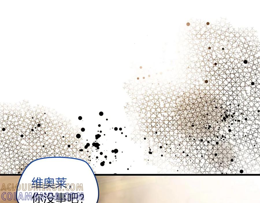 《伯爵大人夜未眠》第64话 该道歉的是身为弟弟的你！ 第145页