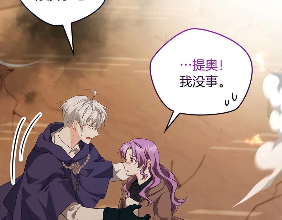 《伯爵大人夜未眠》第64话 该道歉的是身为弟弟的你！ 第146页