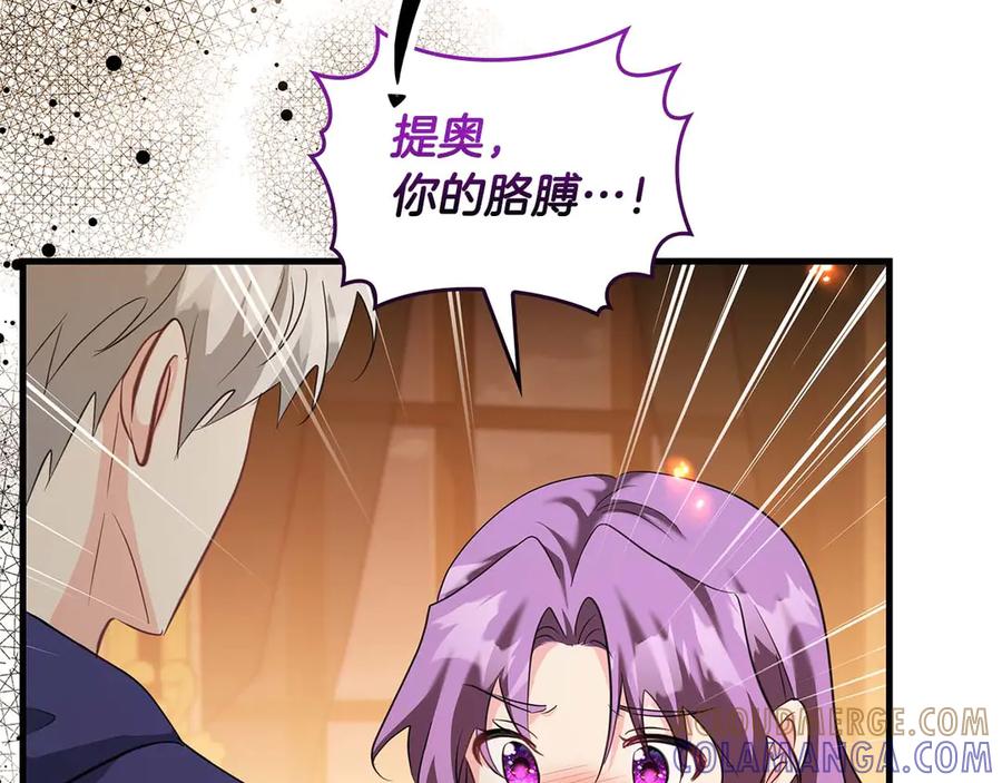 《伯爵大人夜未眠》第64话 该道歉的是身为弟弟的你！ 第149页