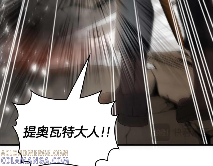 《伯爵大人夜未眠》第64话 该道歉的是身为弟弟的你！ 第141页