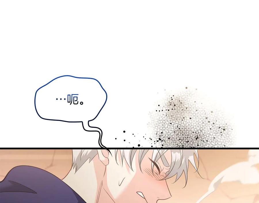 《伯爵大人夜未眠》第64话 该道歉的是身为弟弟的你！ 第143页