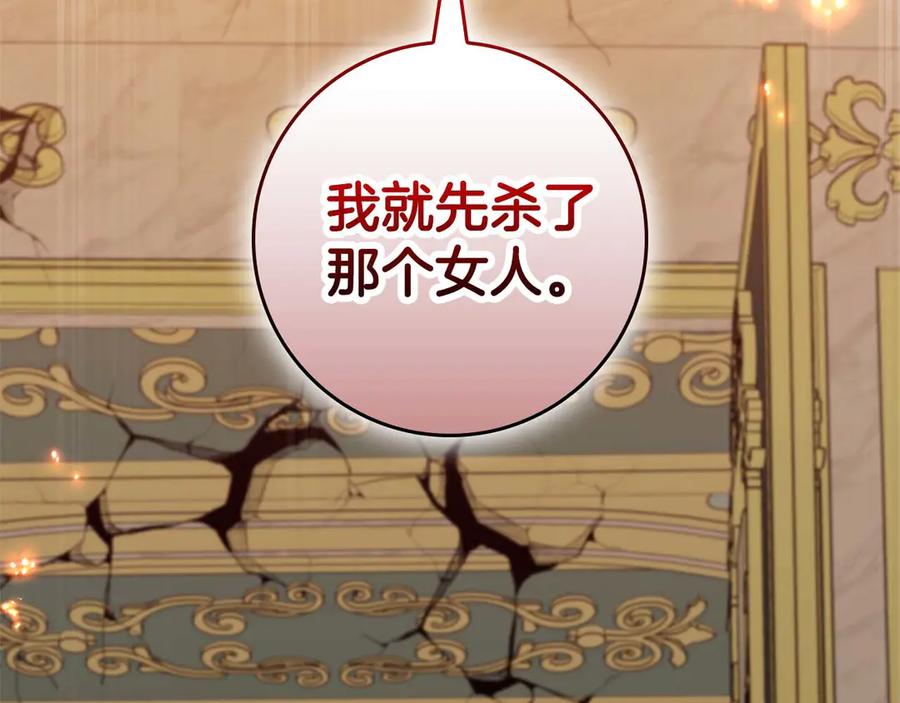 《伯爵大人夜未眠》第64话 该道歉的是身为弟弟的你！ 第119页