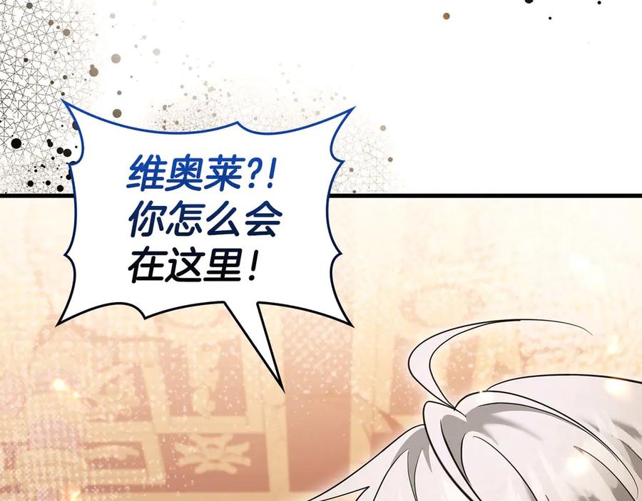 《伯爵大人夜未眠》第64话 该道歉的是身为弟弟的你！ 第122页