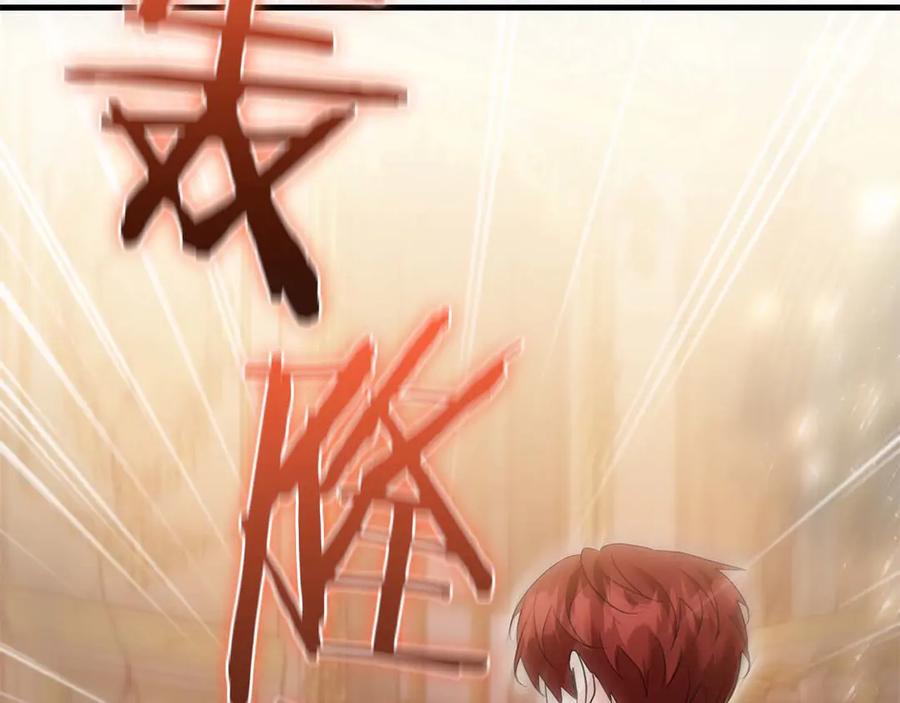 《伯爵大人夜未眠》第64话 该道歉的是身为弟弟的你！ 第138页