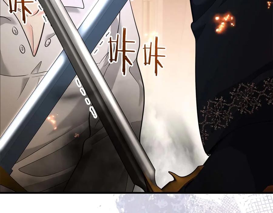 《伯爵大人夜未眠》第64话 该道歉的是身为弟弟的你！ 第164页