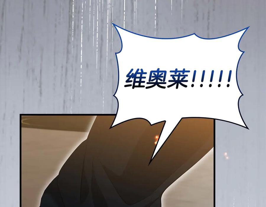 《伯爵大人夜未眠》第64话 该道歉的是身为弟弟的你！ 第135页