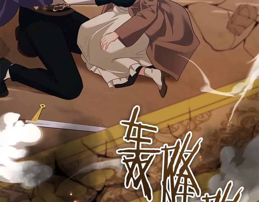 《伯爵大人夜未眠》第64话 该道歉的是身为弟弟的你！ 第147页