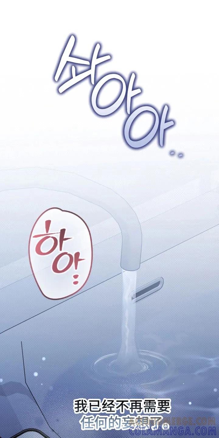 《忧郁的视线》第72章：单恋有效期 第11页