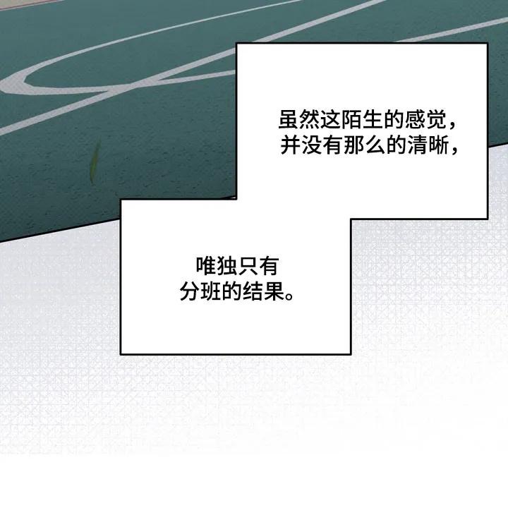 《忧郁的视线》第72章：单恋有效期 第14页