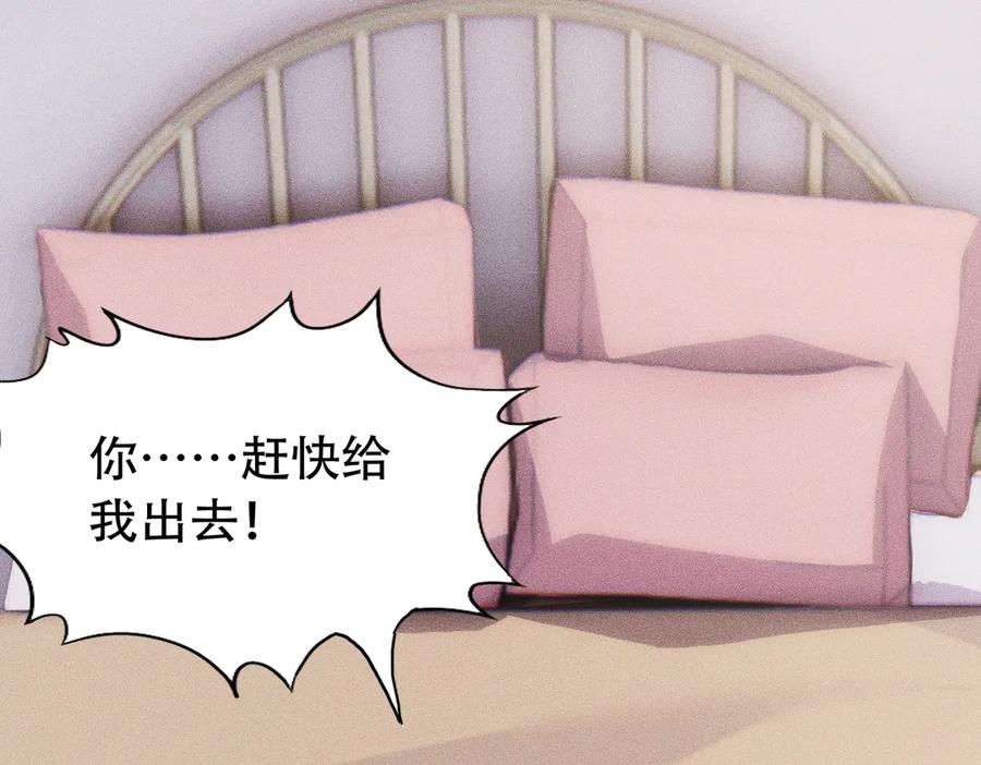 都市隐龙 - 第8话 苏祈有危险！ - 第142张图