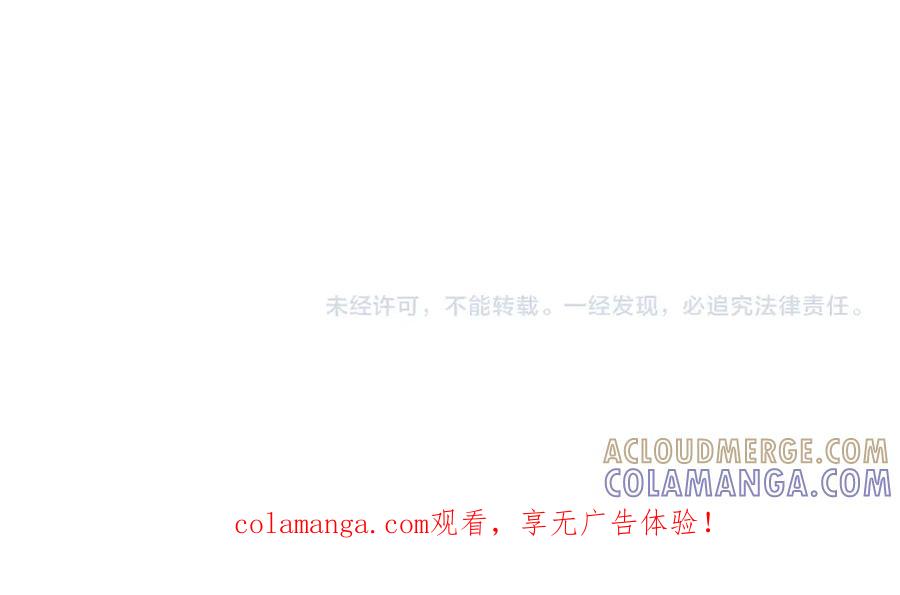 都市隐龙 - 第8话 苏祈有危险！ - 第153张图