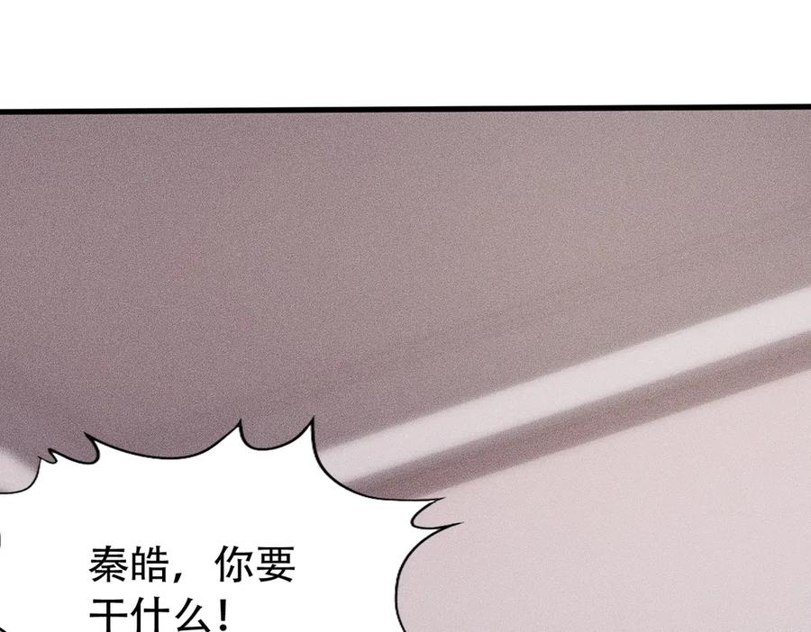 都市隐龙 - 第8话 苏祈有危险！ - 第139张图