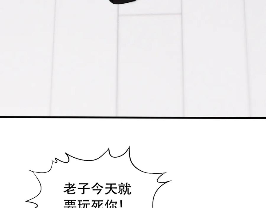 都市隐龙 - 第8话 苏祈有危险！ - 第148张图