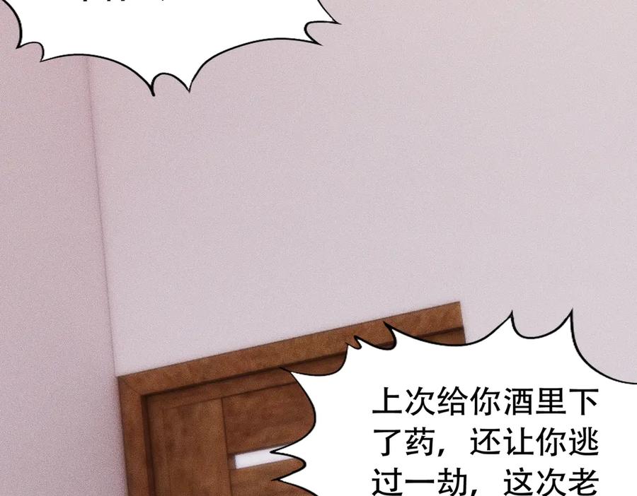 都市隐龙 - 第8话 苏祈有危险！ - 第140张图