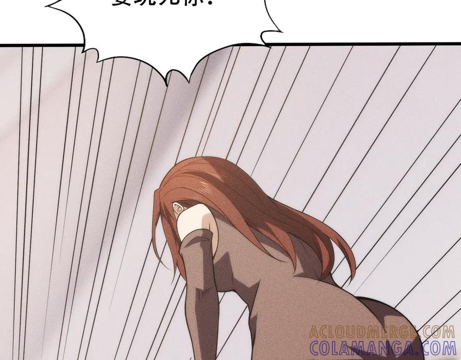 都市隐龙 - 第8话 苏祈有危险！ - 第149张图