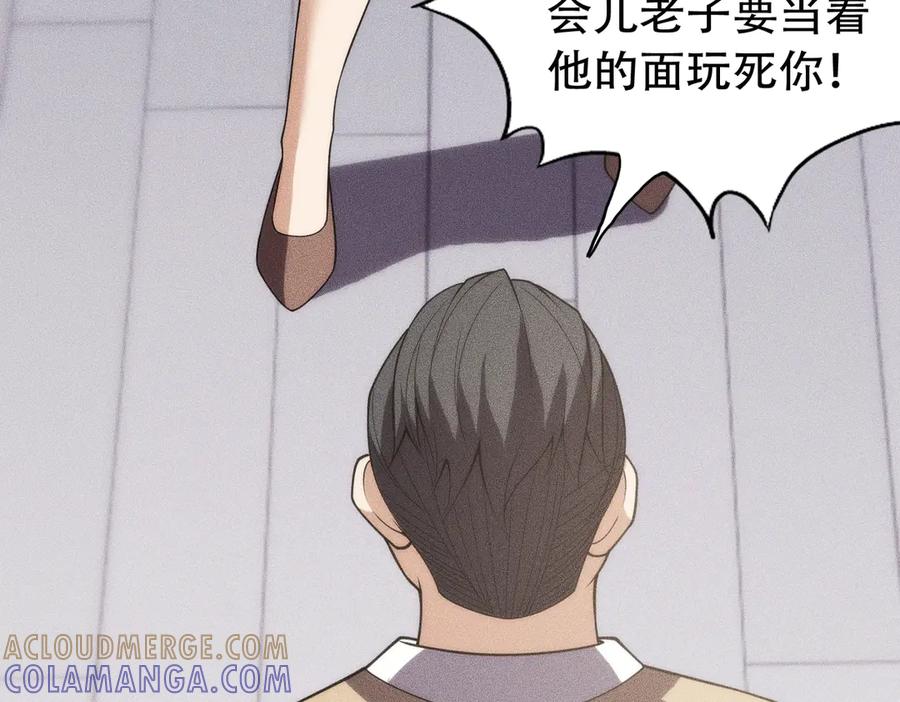 都市隐龙 - 第8话 苏祈有危险！ - 第145张图