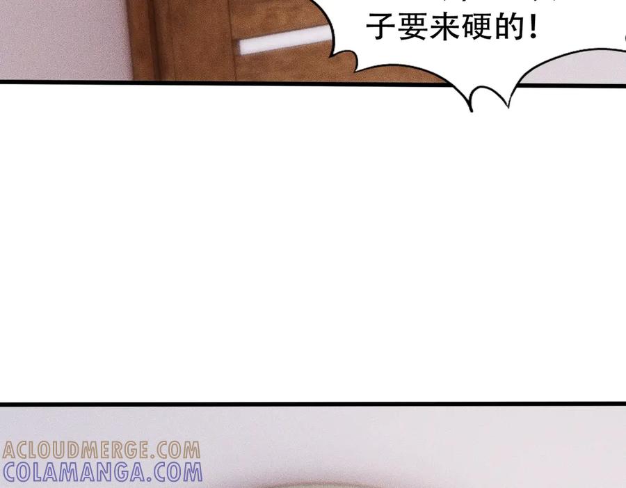 都市隐龙 - 第8话 苏祈有危险！ - 第141张图