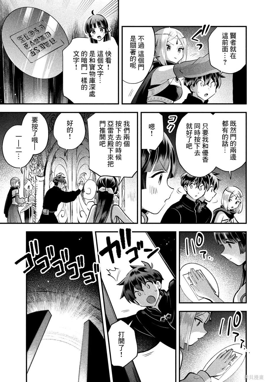 《爱寐七公主》第86话 第6页