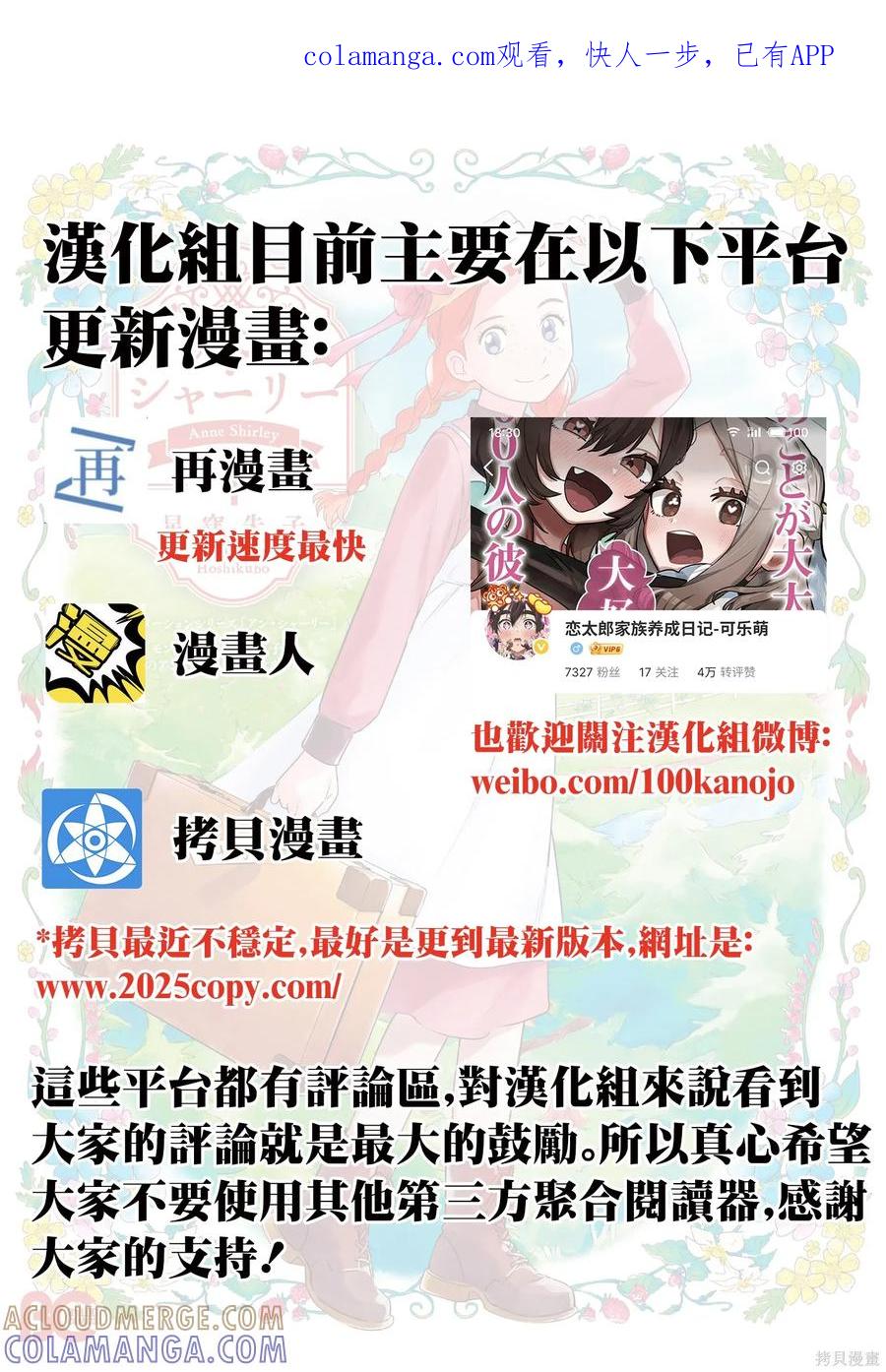 《爱寐七公主》第86话 第1页