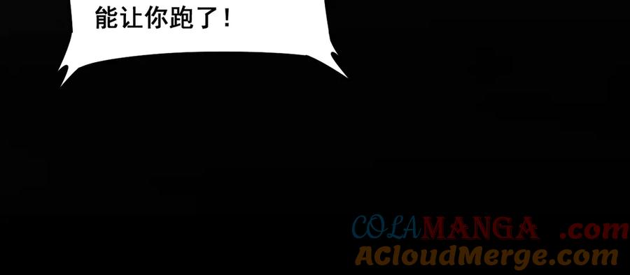 老蛇修仙传（蛇祖） 第1回 开局仙帝一口闷 第33页