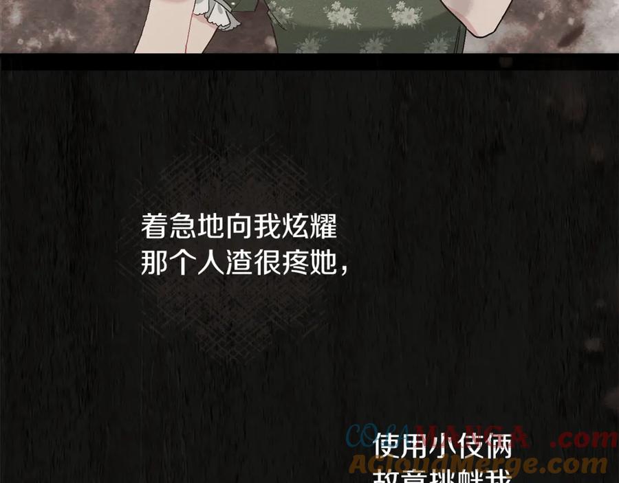 不幸的骑士，请和姐姐恋爱吧 - 第10话 警告绿茶妹妹 - 第73张图