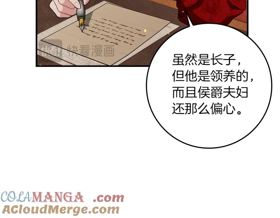 不幸的骑士，请和姐姐恋爱吧 - 第10话 警告绿茶妹妹 - 第21张图