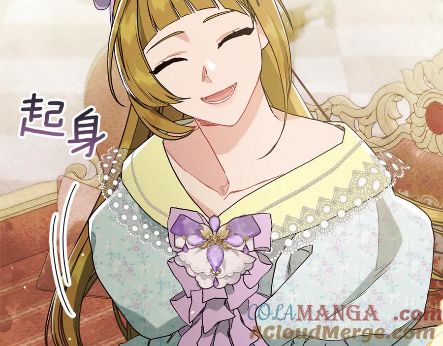 不幸的骑士，请和姐姐恋爱吧 - 第10话 警告绿茶妹妹 - 第121张图