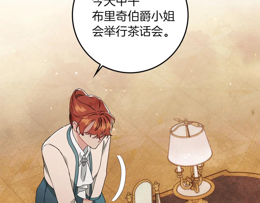 不幸的骑士，请和姐姐恋爱吧 - 第10话 警告绿茶妹妹 - 第35张图