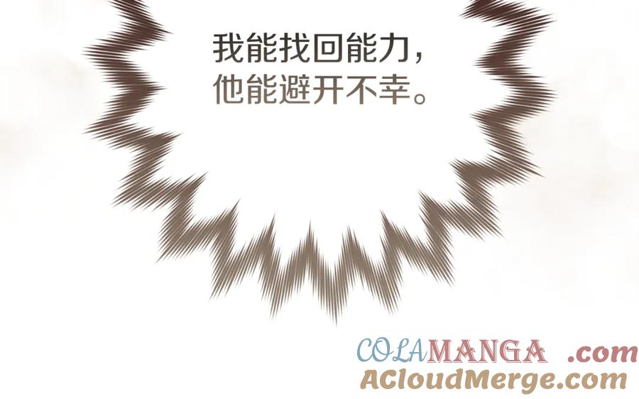 不幸的骑士，请和姐姐恋爱吧 - 第10话 警告绿茶妹妹 - 第13张图