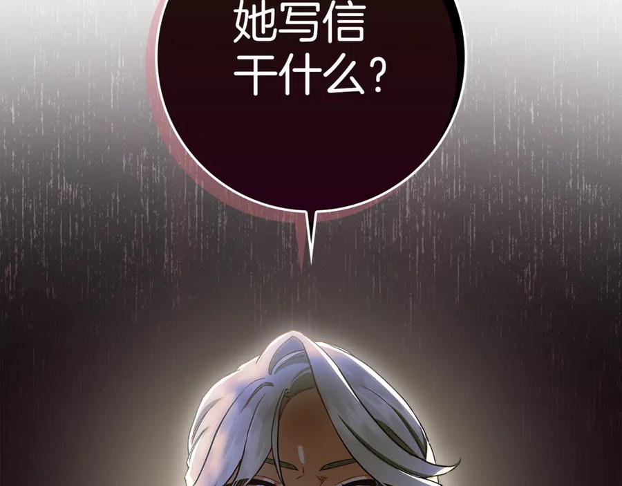 不幸的骑士，请和姐姐恋爱吧 - 第10话 警告绿茶妹妹 - 第28张图