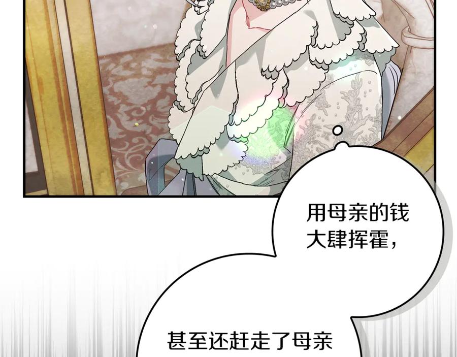 不幸的骑士，请和姐姐恋爱吧 - 第10话 警告绿茶妹妹 - 第70张图