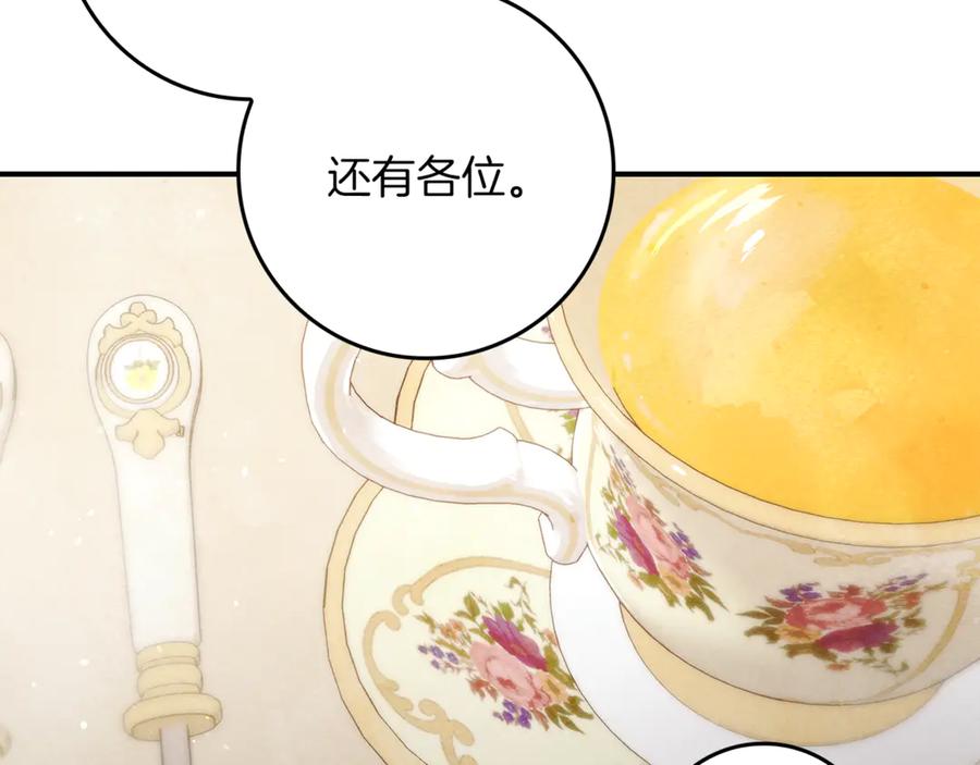 不幸的骑士，请和姐姐恋爱吧 - 第10话 警告绿茶妹妹 - 第170张图