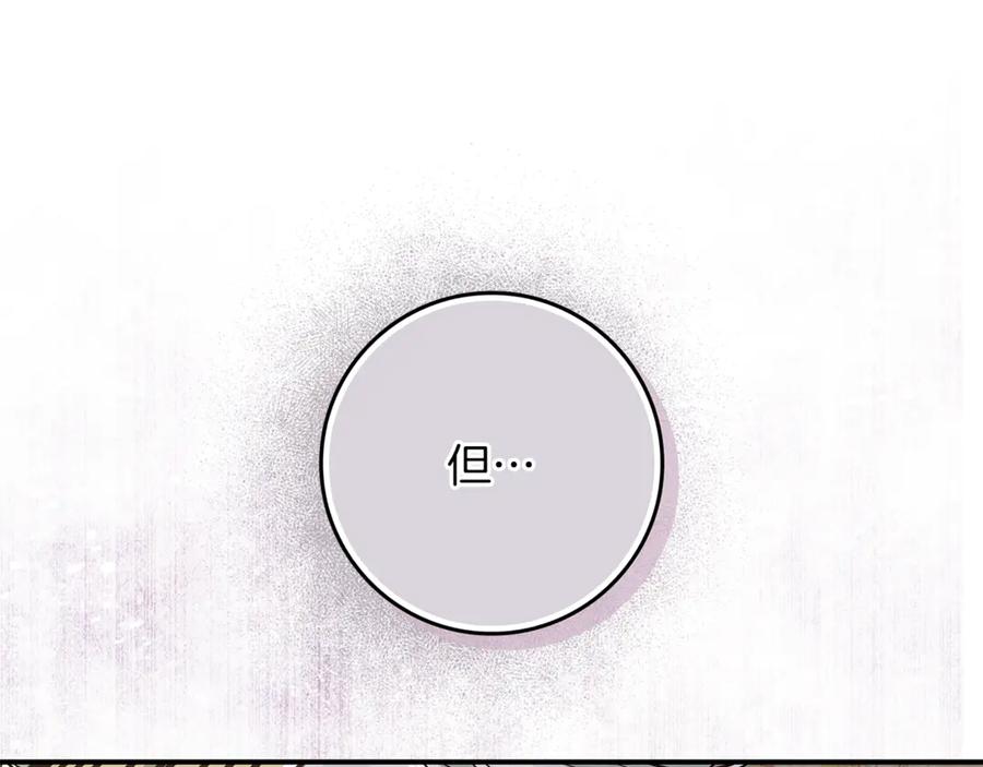 不幸的骑士，请和姐姐恋爱吧 - 第10话 警告绿茶妹妹 - 第160张图