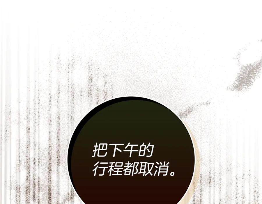 不幸的骑士，请和姐姐恋爱吧 - 第10话 警告绿茶妹妹 - 第38张图