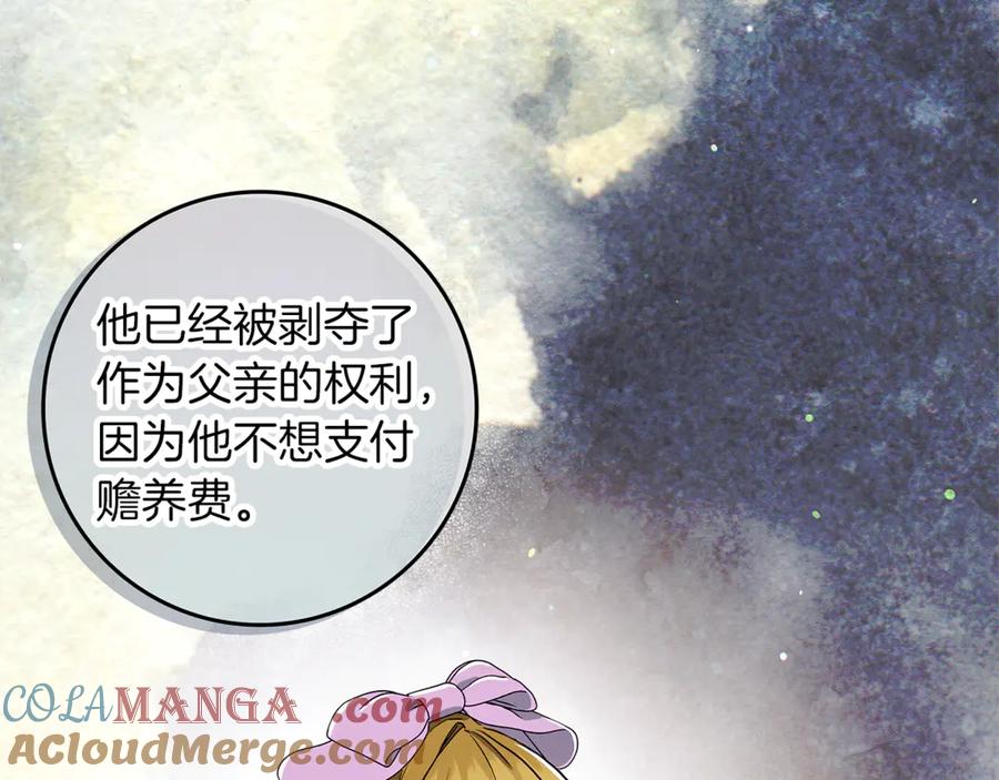 不幸的骑士，请和姐姐恋爱吧 - 第10话 警告绿茶妹妹 - 第193张图