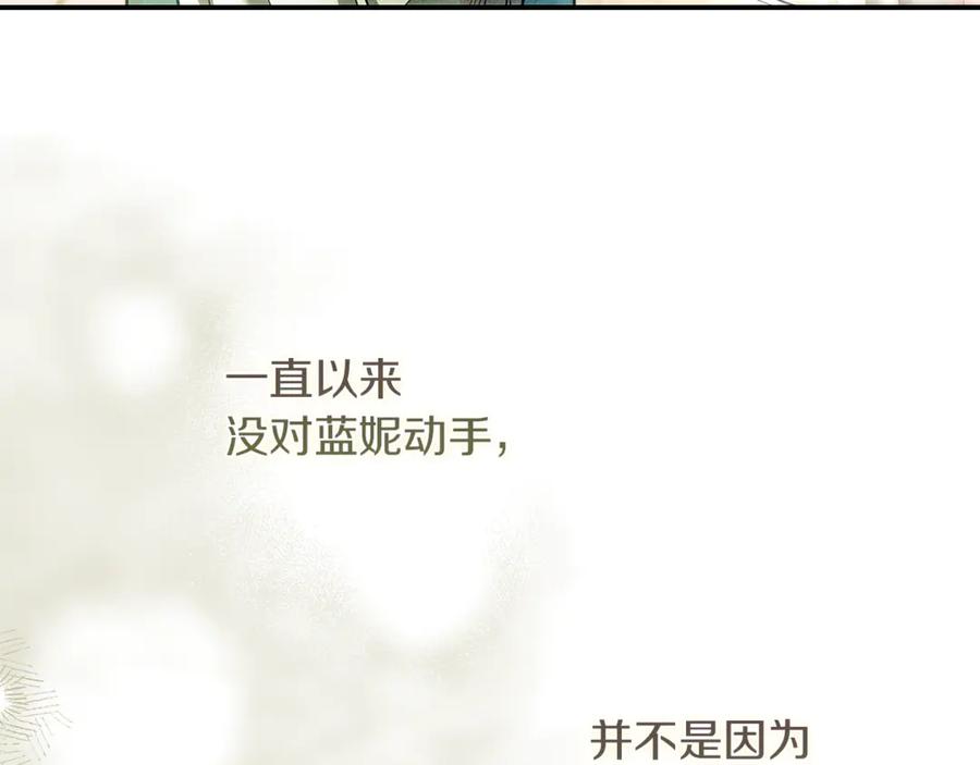 不幸的骑士，请和姐姐恋爱吧 - 第10话 警告绿茶妹妹 - 第90张图